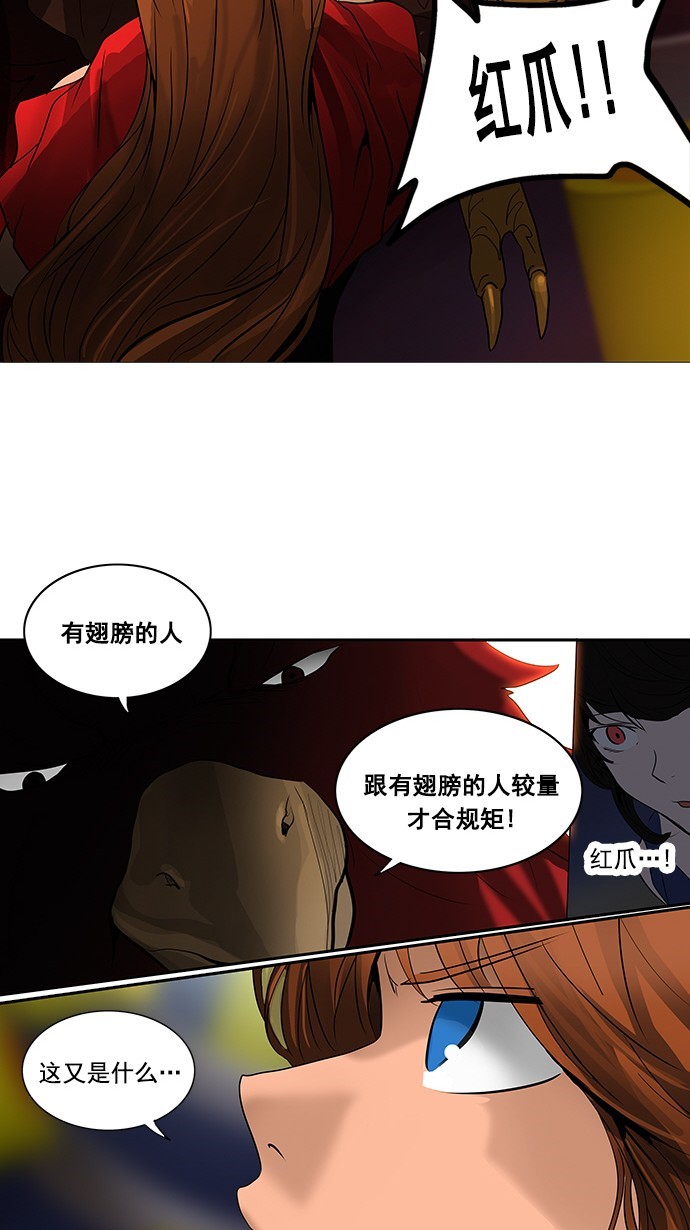第255话29