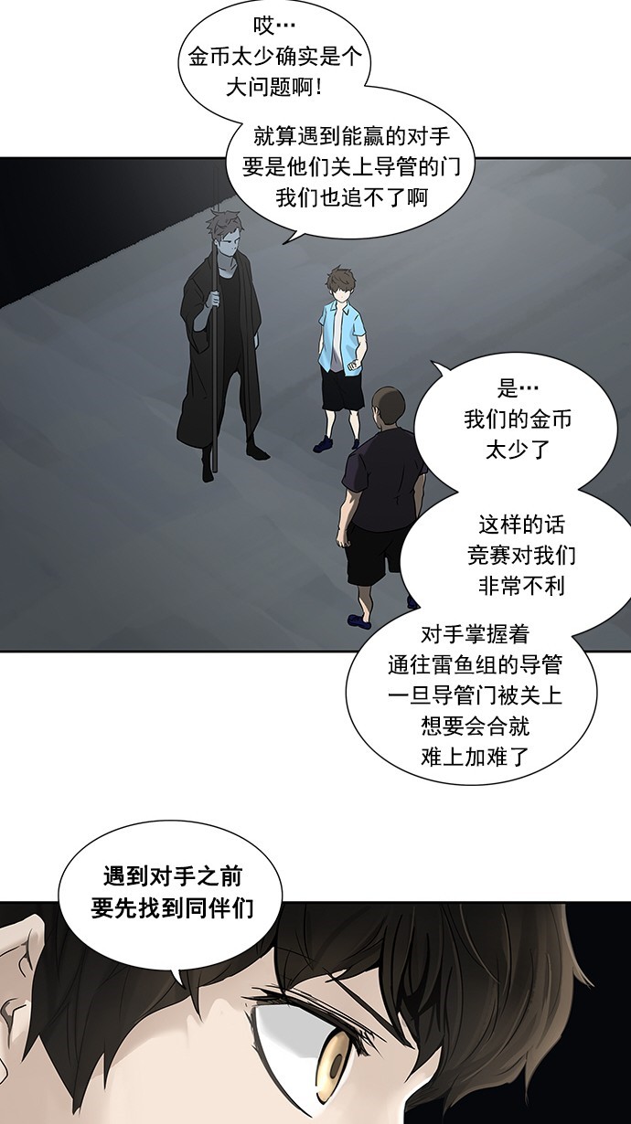第255话3