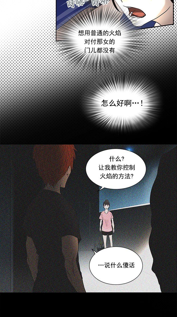第255话37
