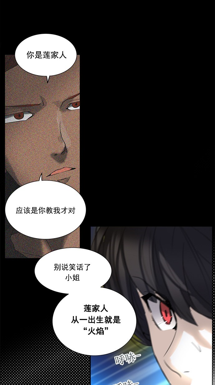 第255话38