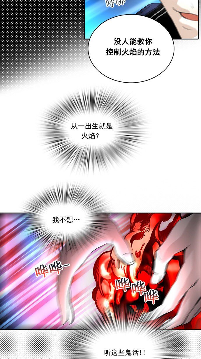 第255话39