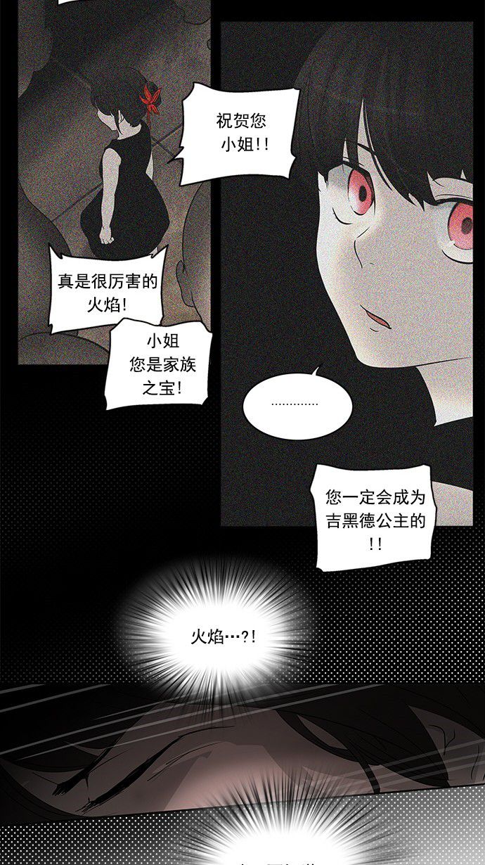 第255话41