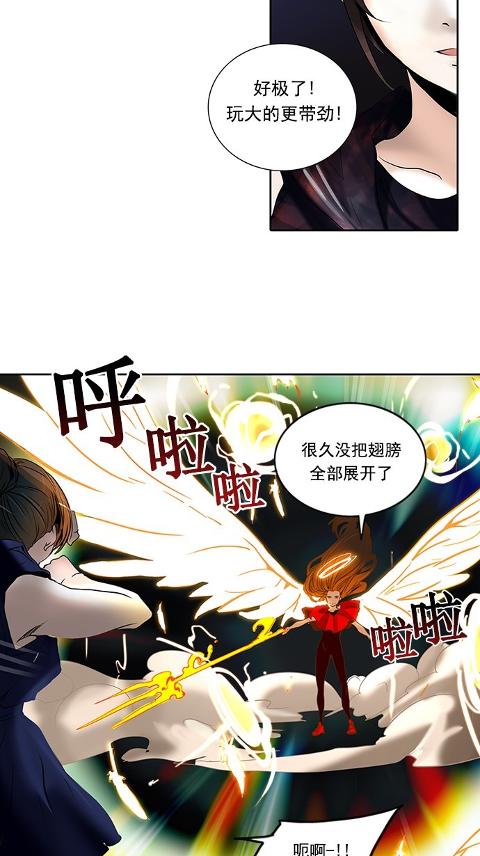 第255话45