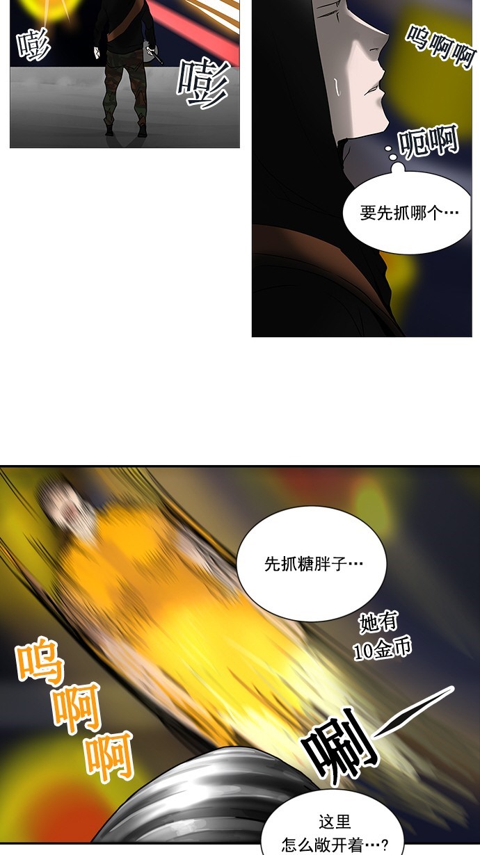 第255话48