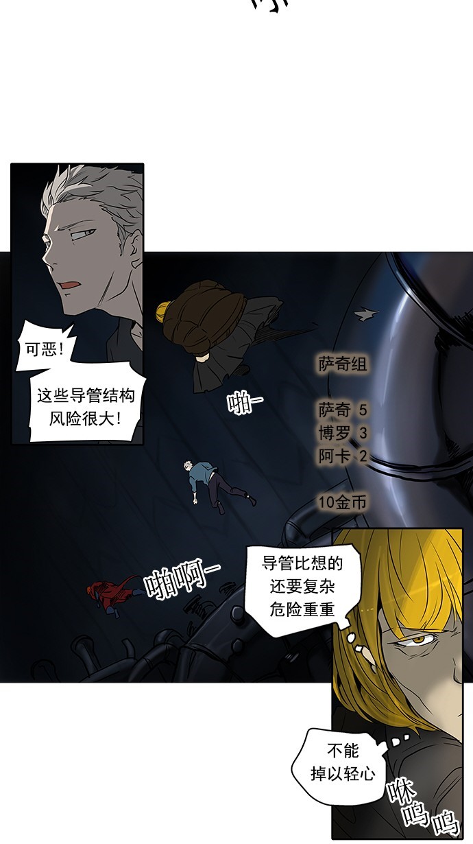 第255话5