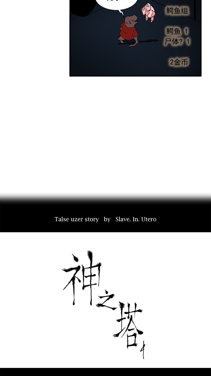 第255话8