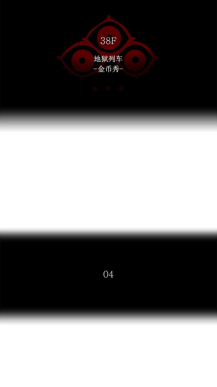 第255话9
