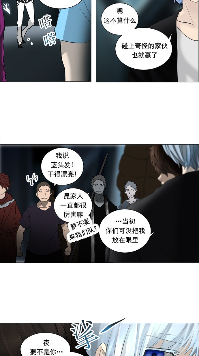 第254话12