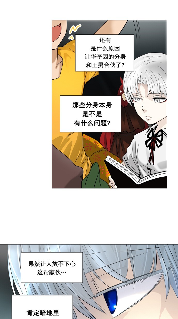 第254话20