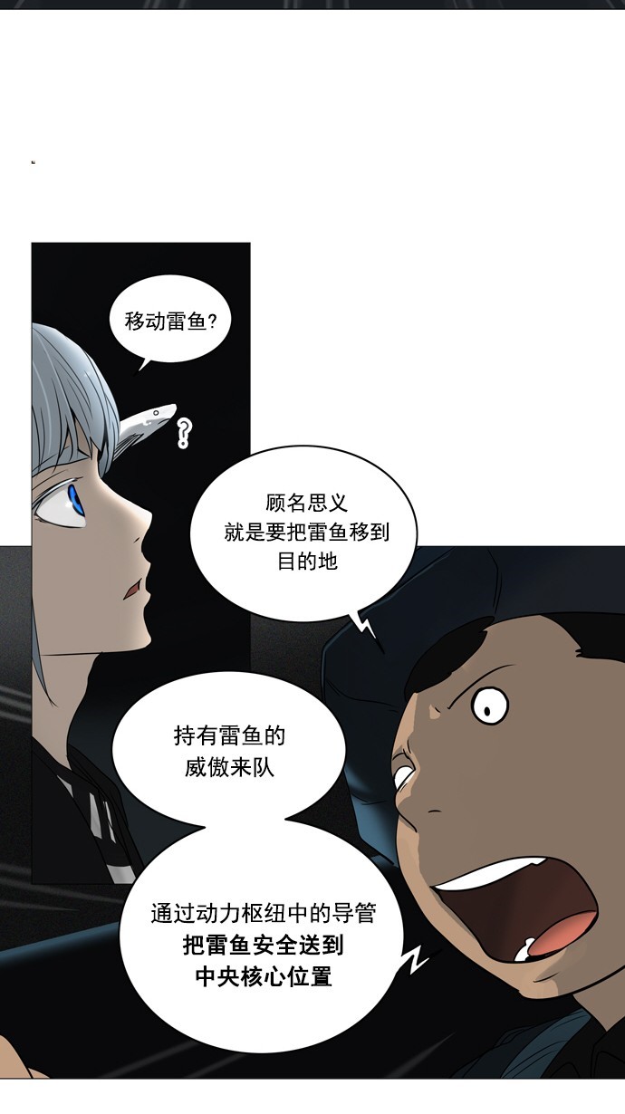 第254话29