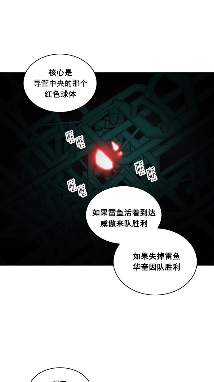 第254话30