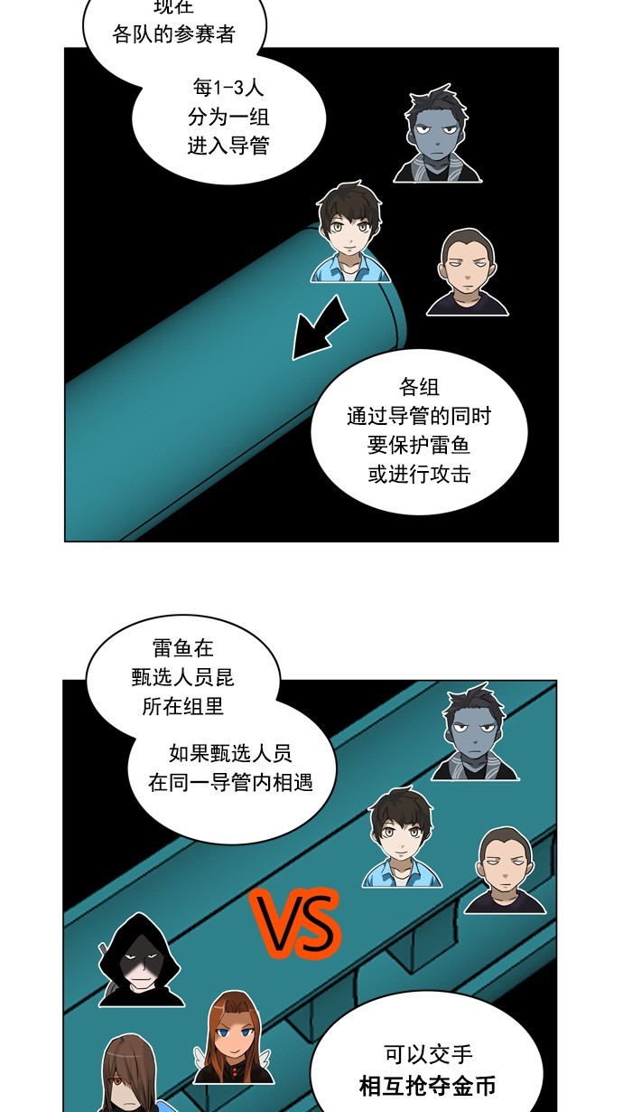 第254话31