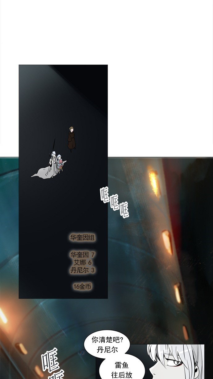 第254话44