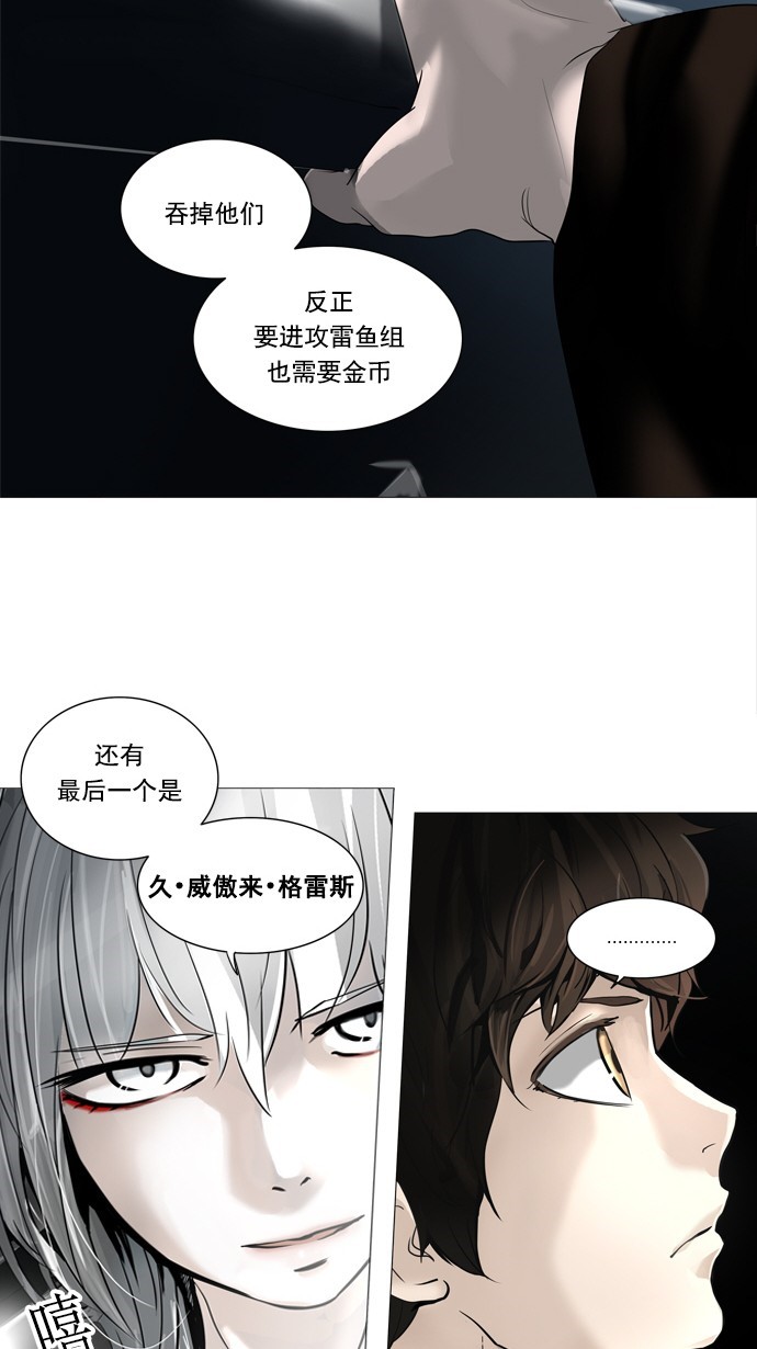 第254话46