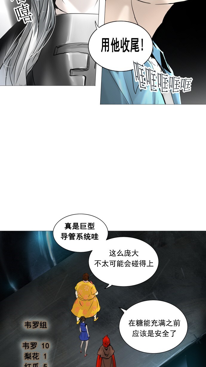 第254话47