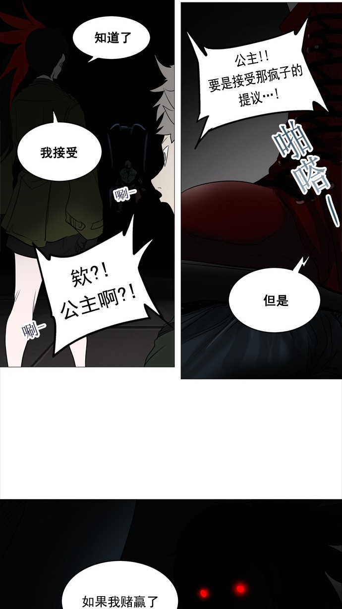 第253话10