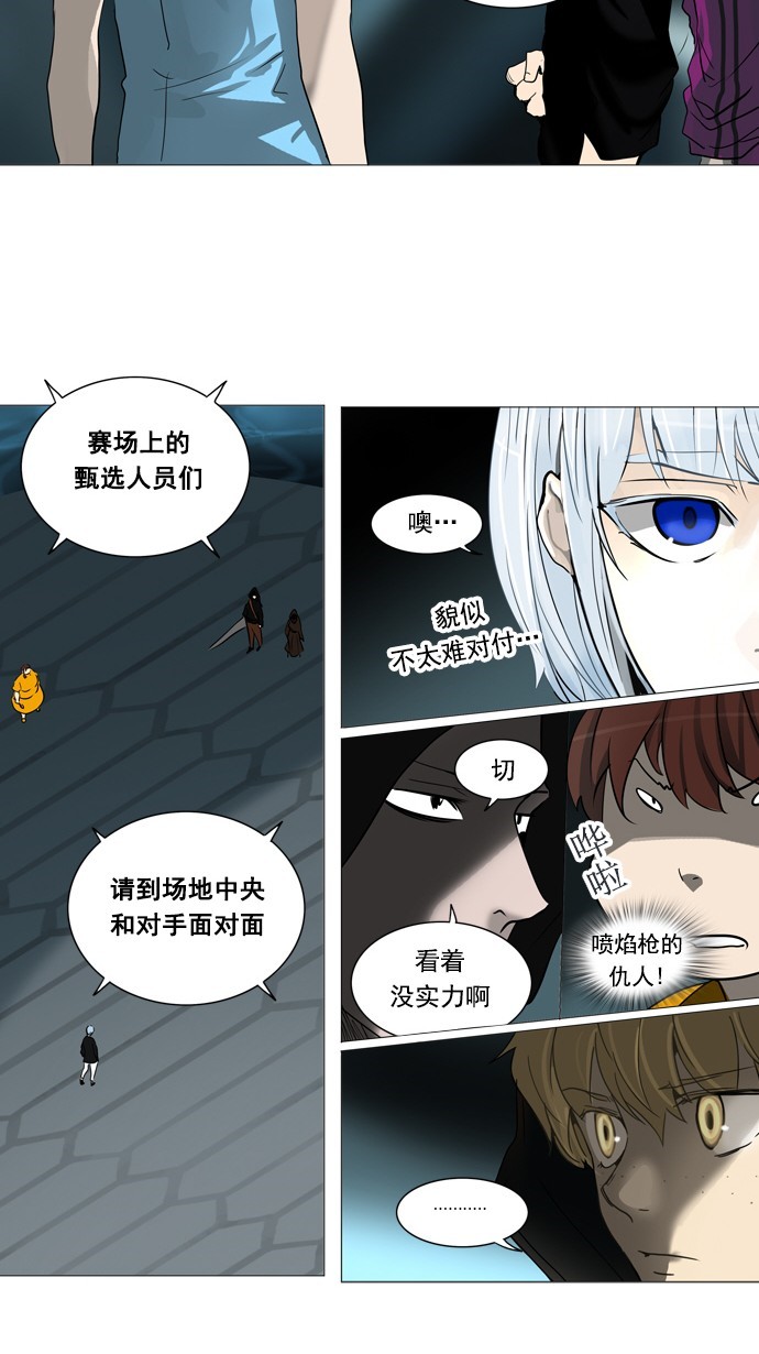 第253话16