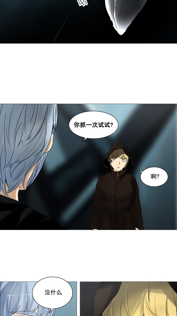 第253话29