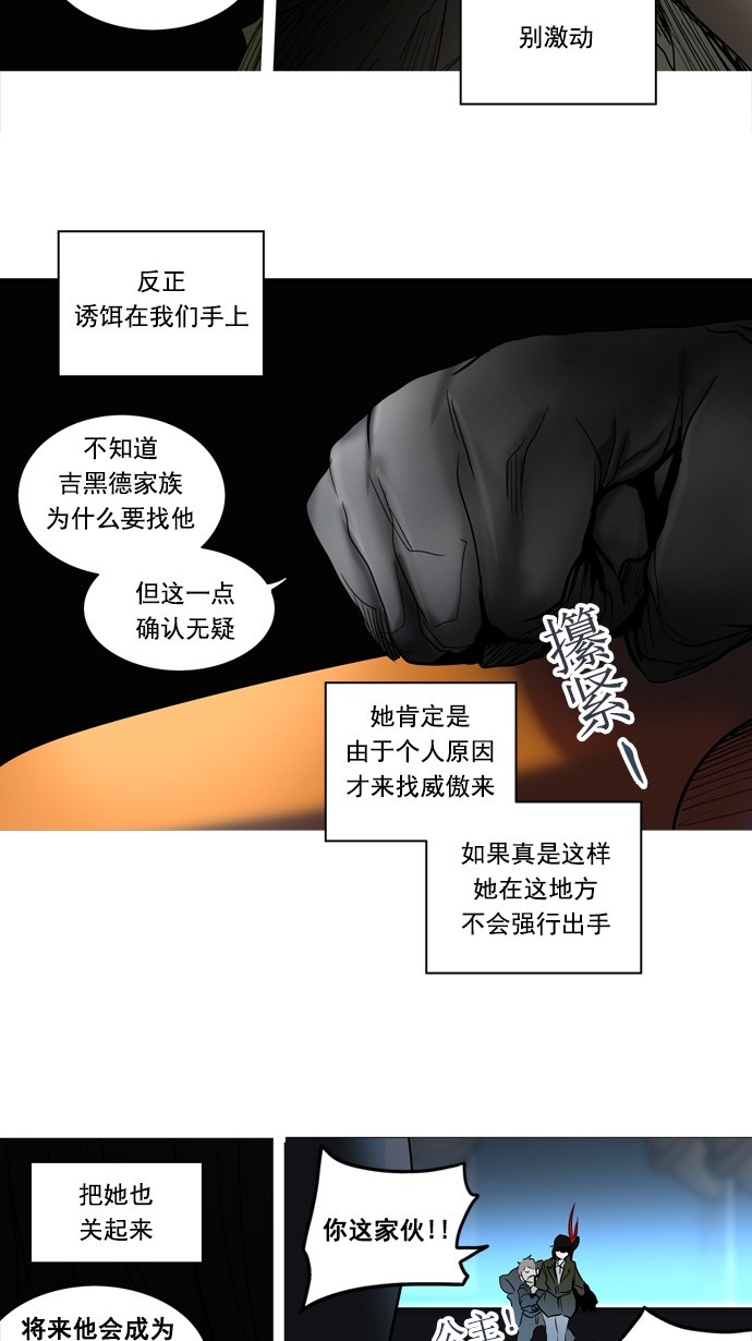 第253话3