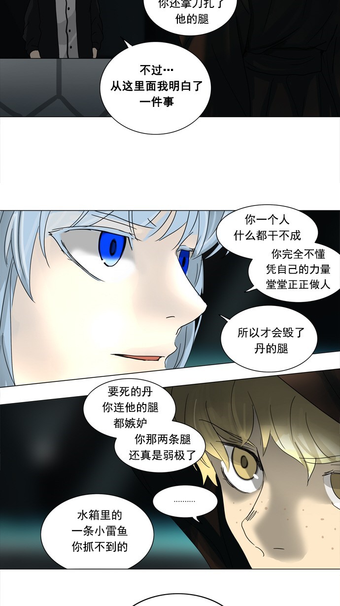 第253话31
