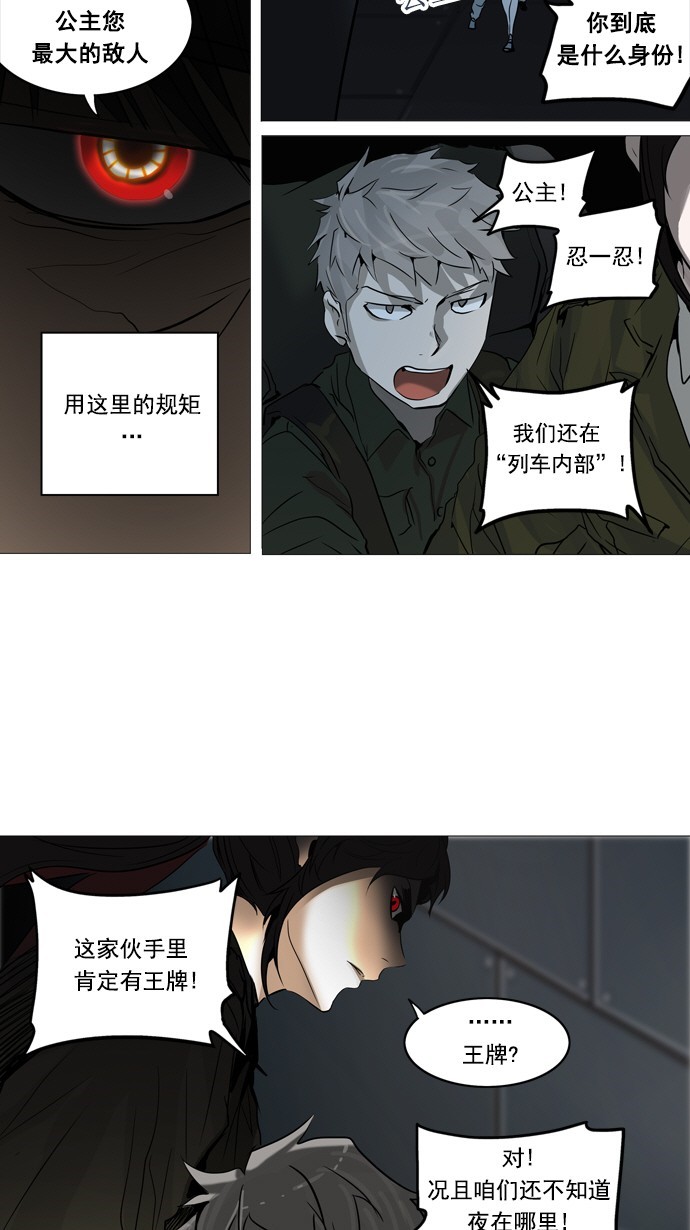 第253话4