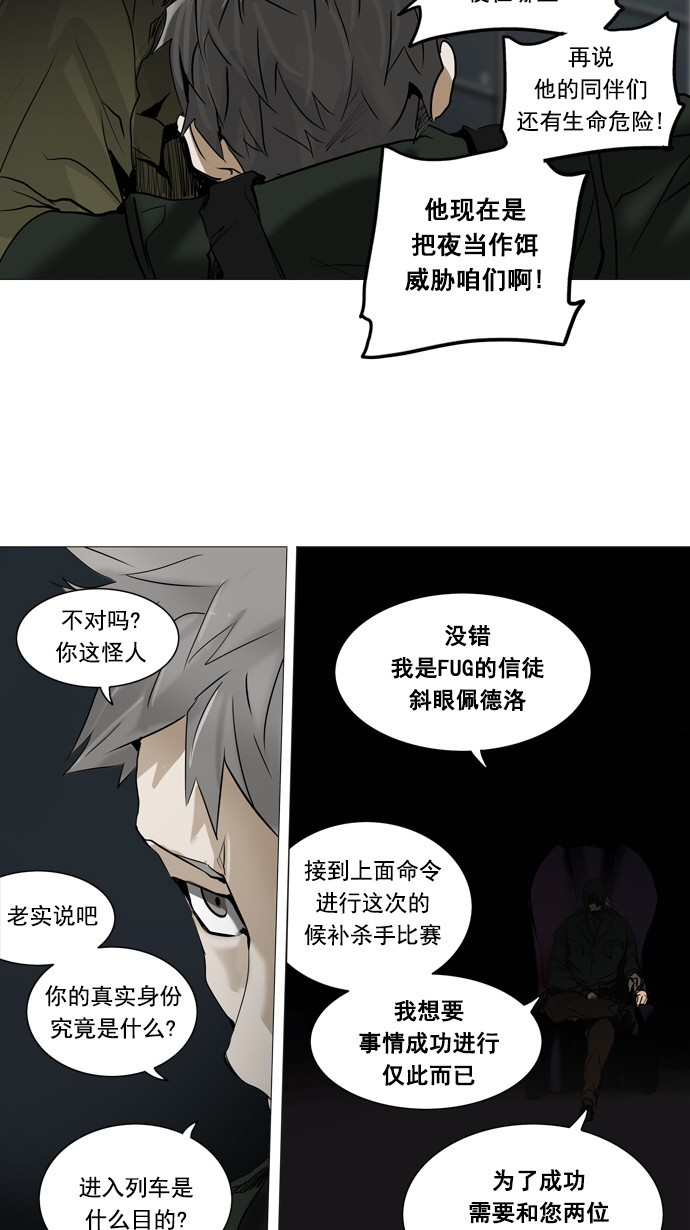 第253话5