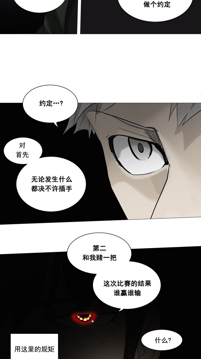 第253话6