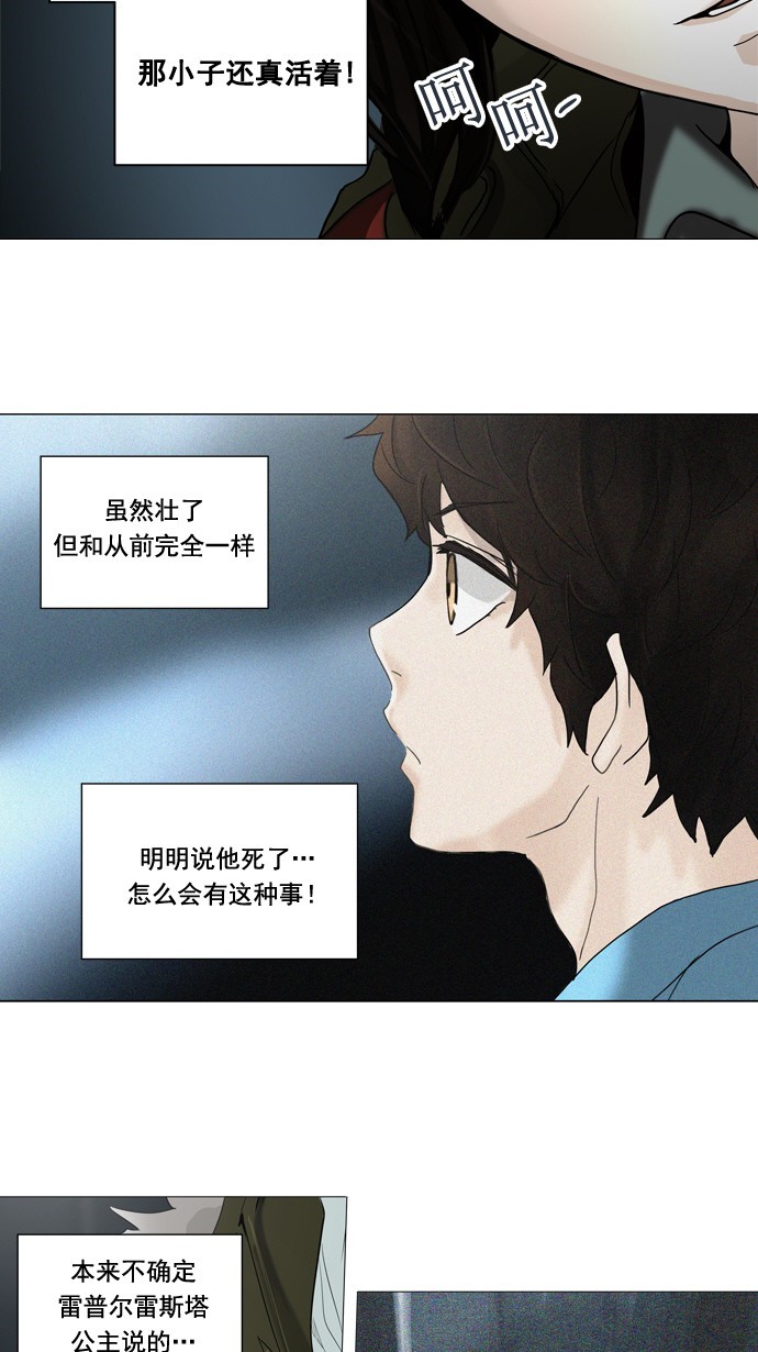 第252话10