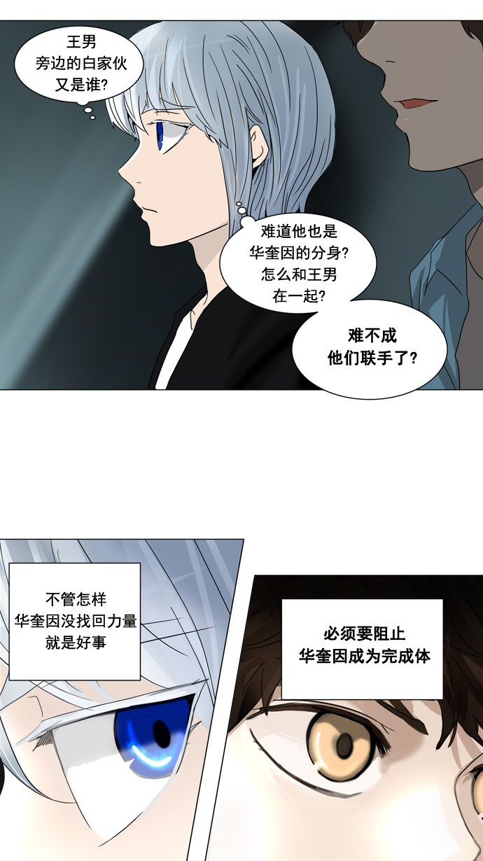 第252话21