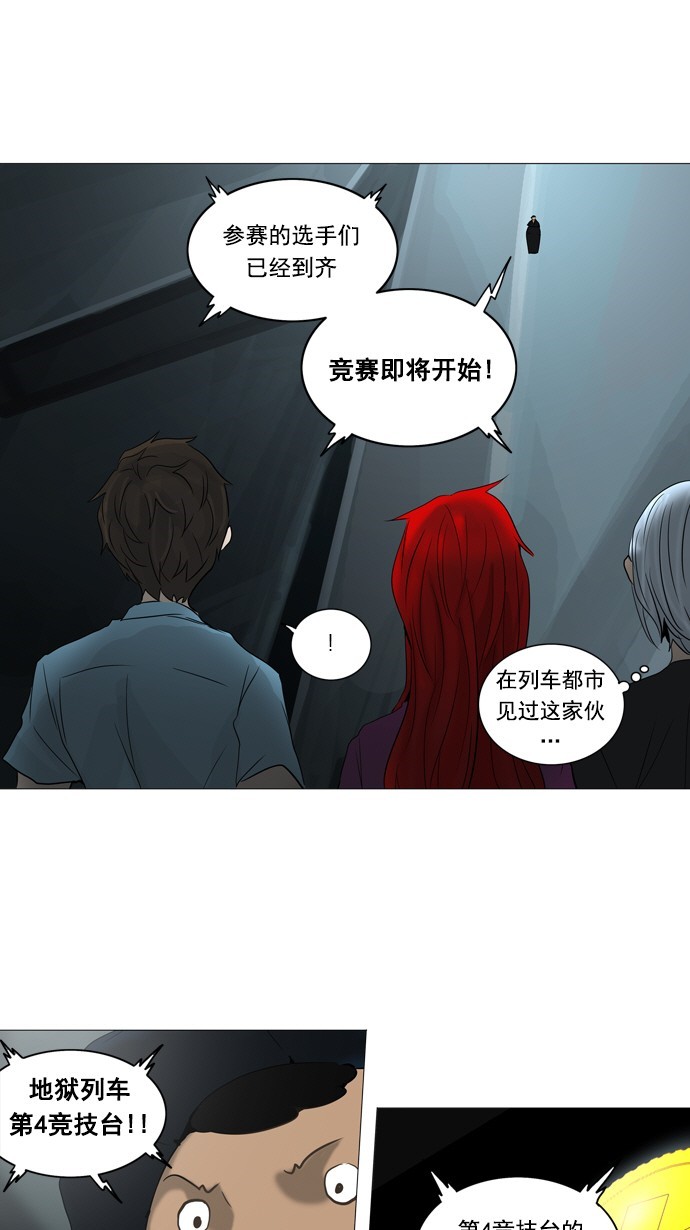 第252话23