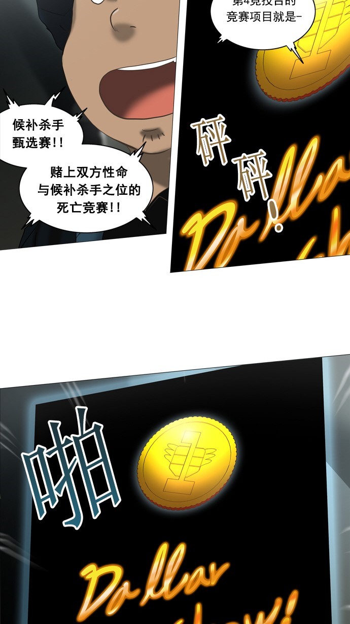 第252话24