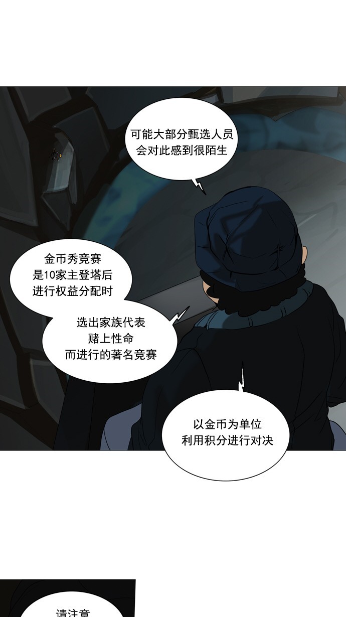 第252话26