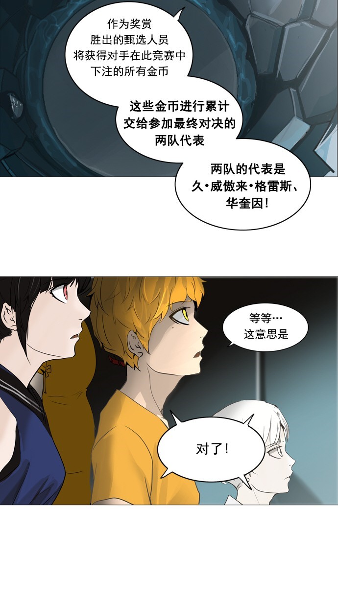 第252话29