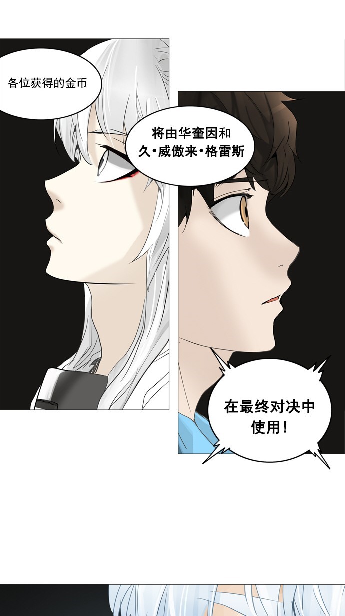 第252话30