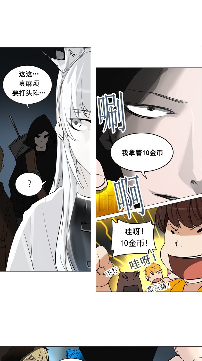 第252话40