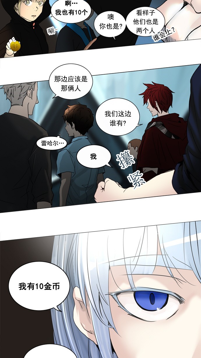 第252话41