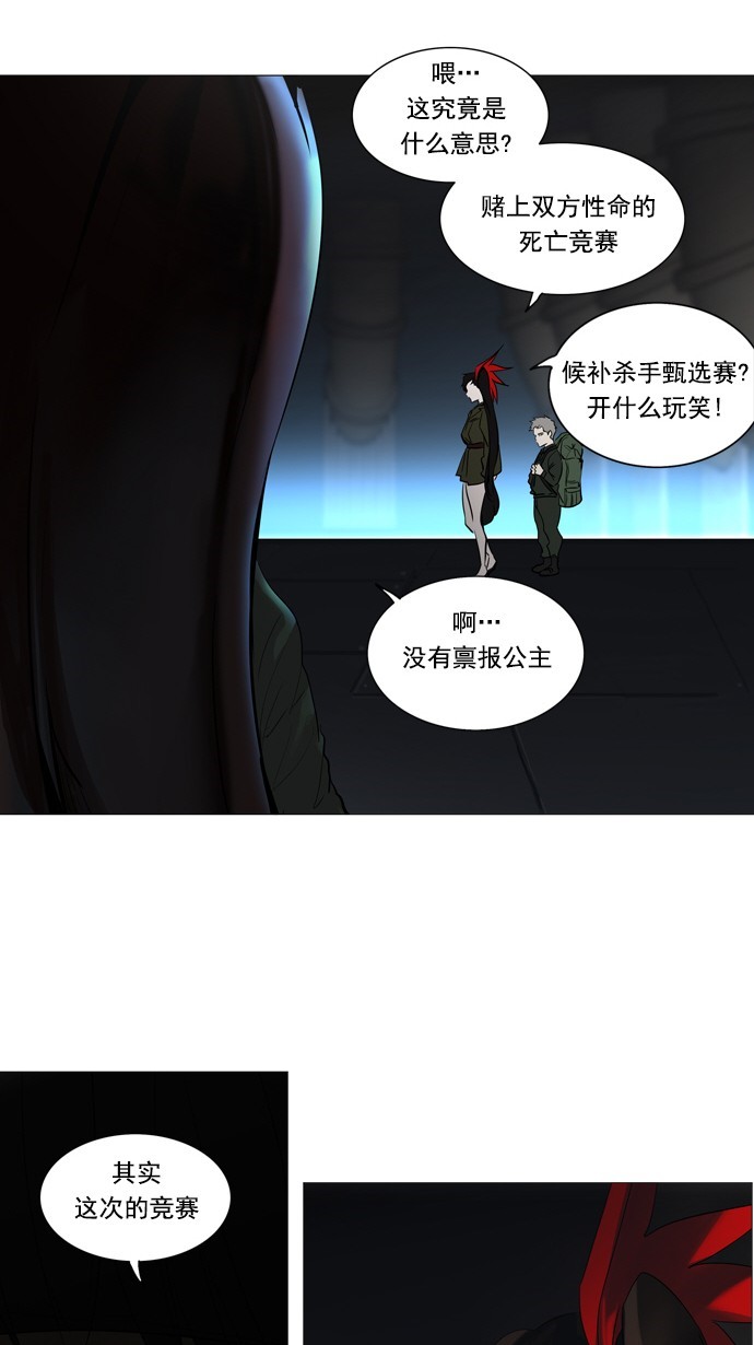 第252话43