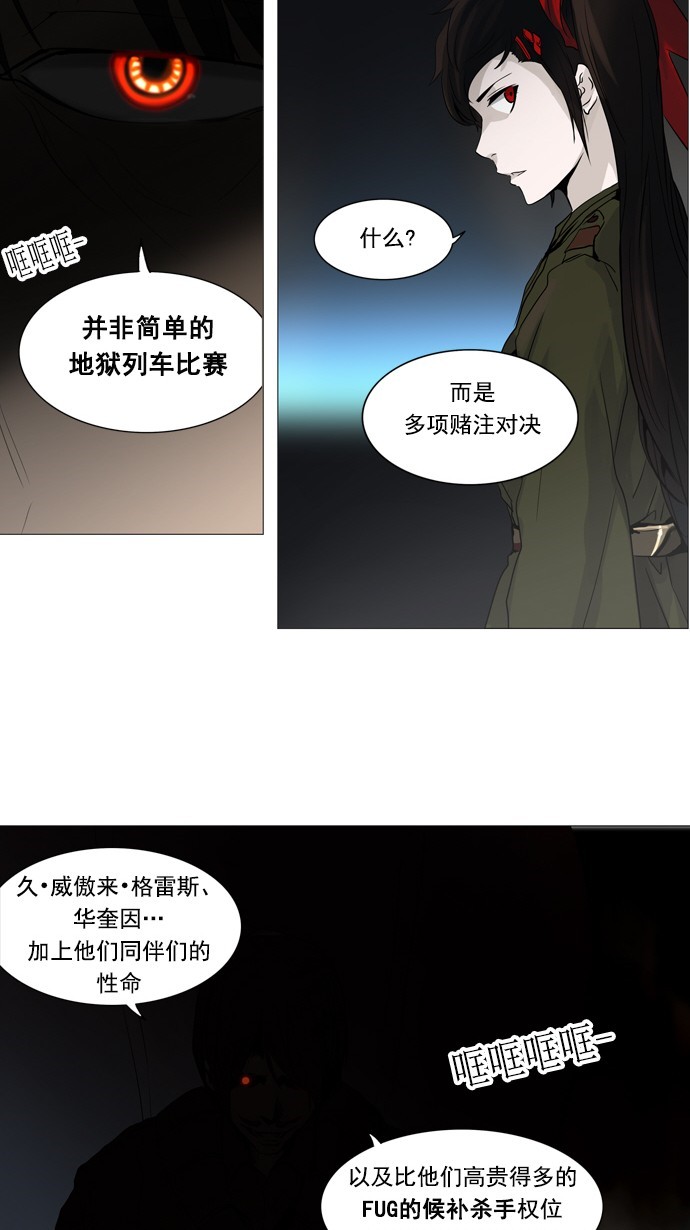 第252话44