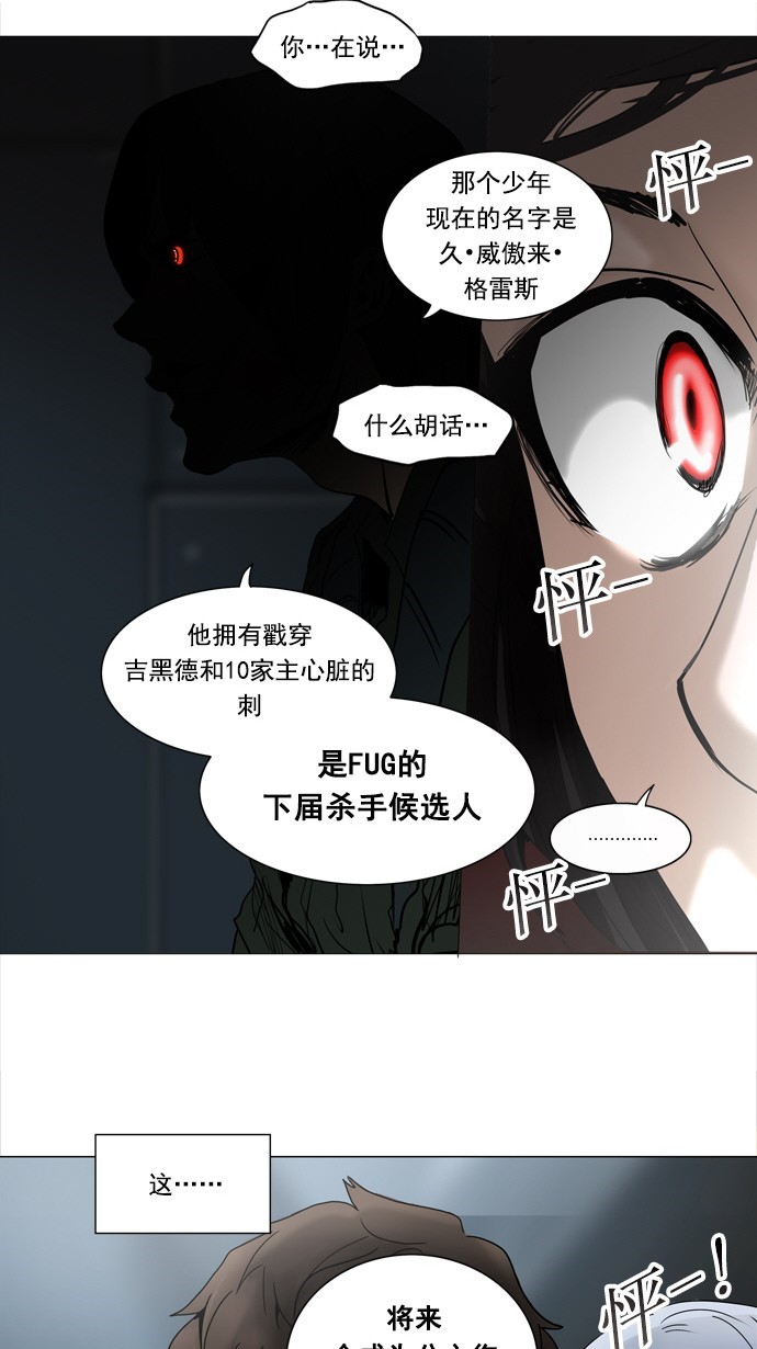 第252话46