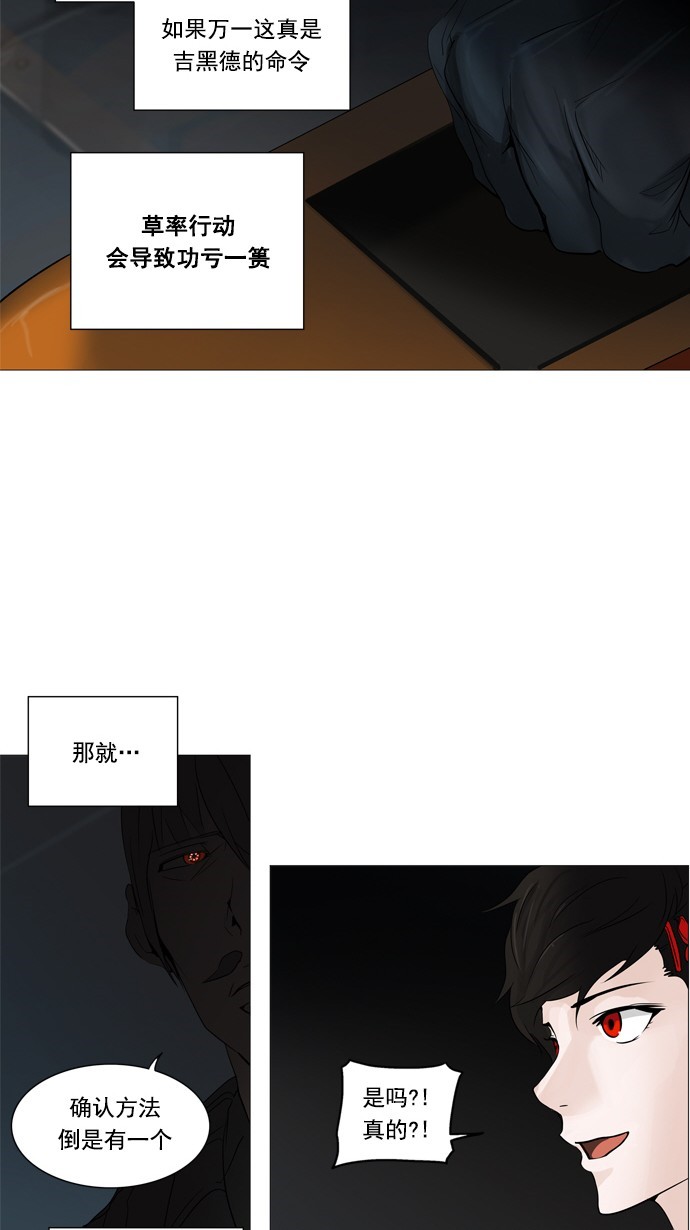 第251话10