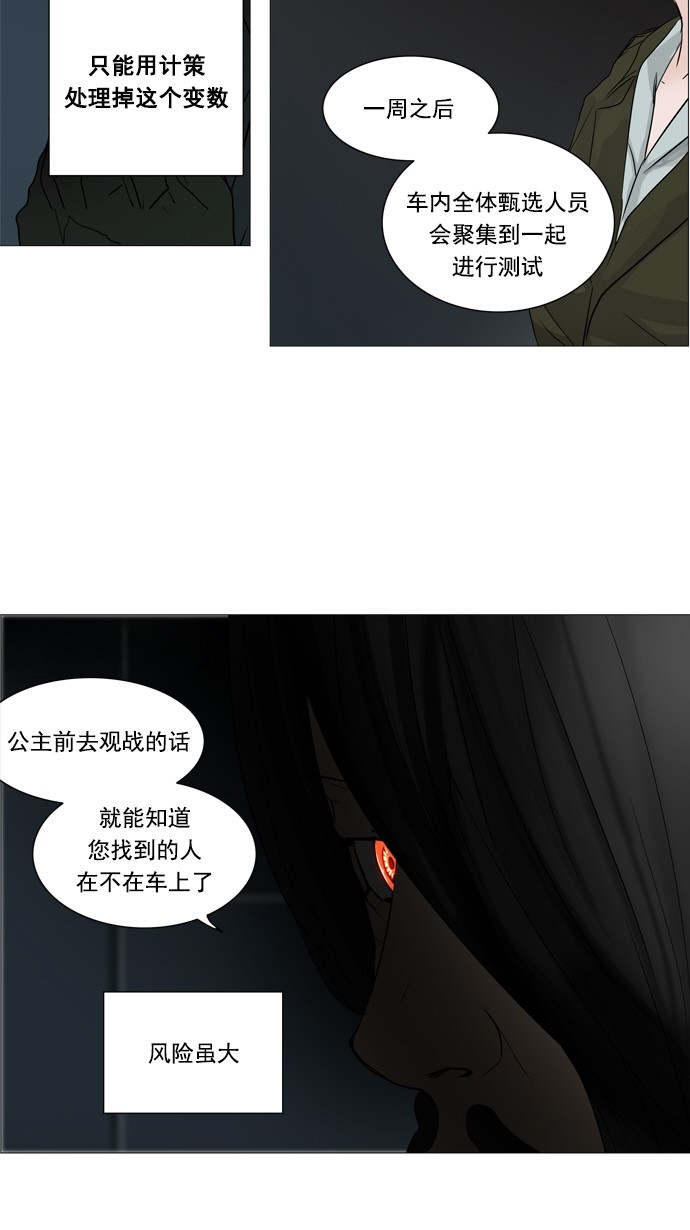 第251话11