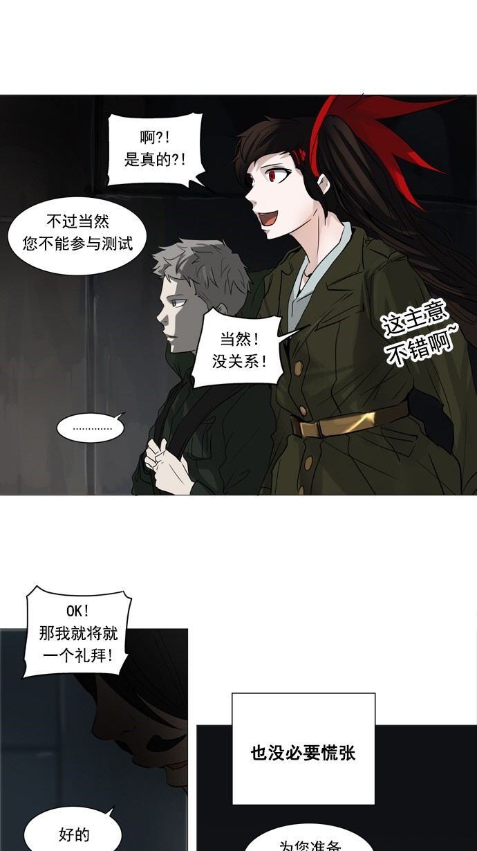 第251话12