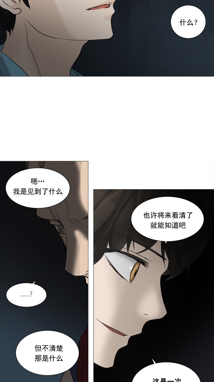 第251话17