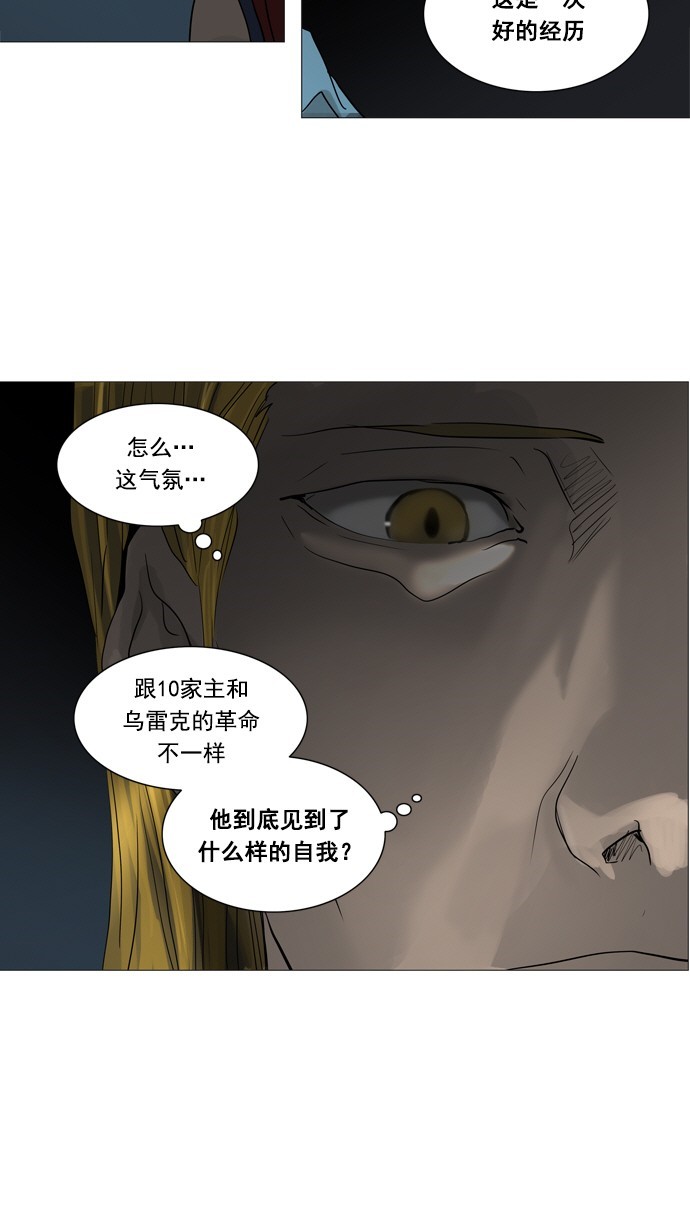 第251话18