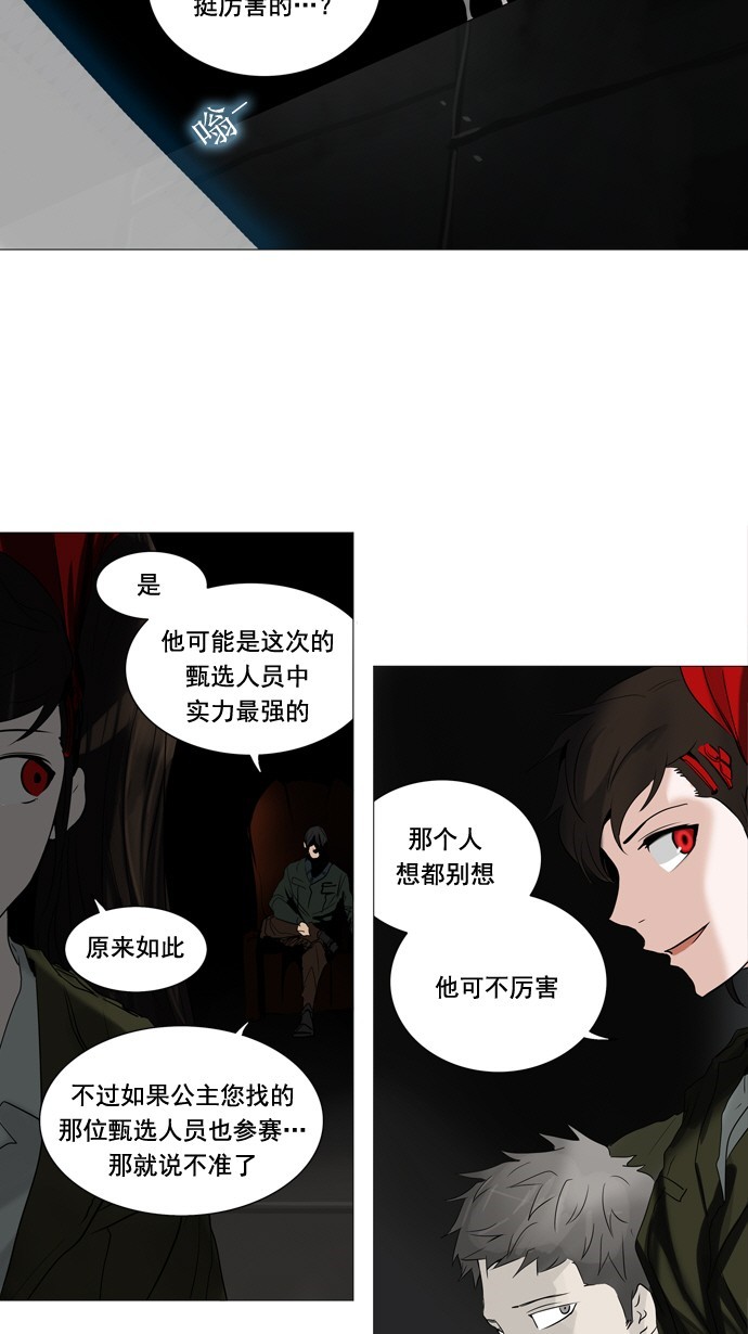 第251话32
