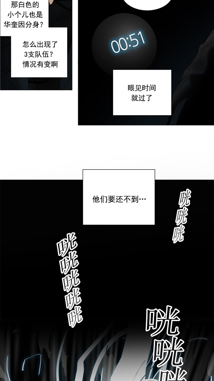 第251话38