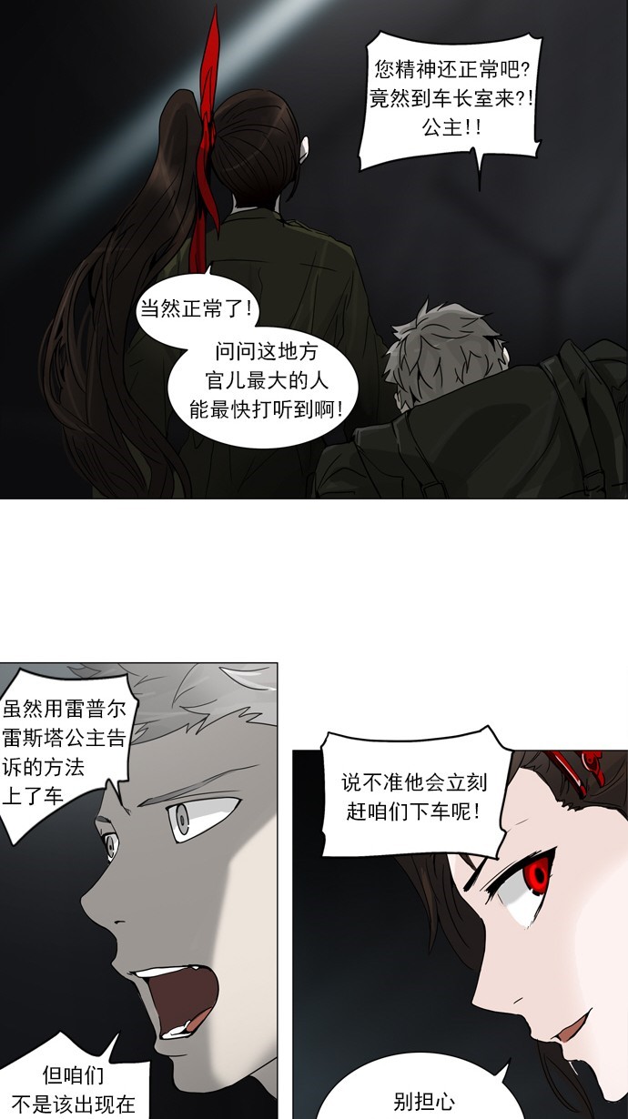 第251话5