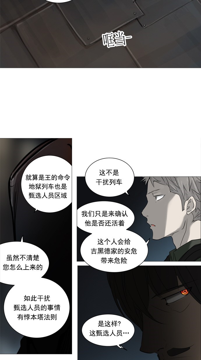 第251话8