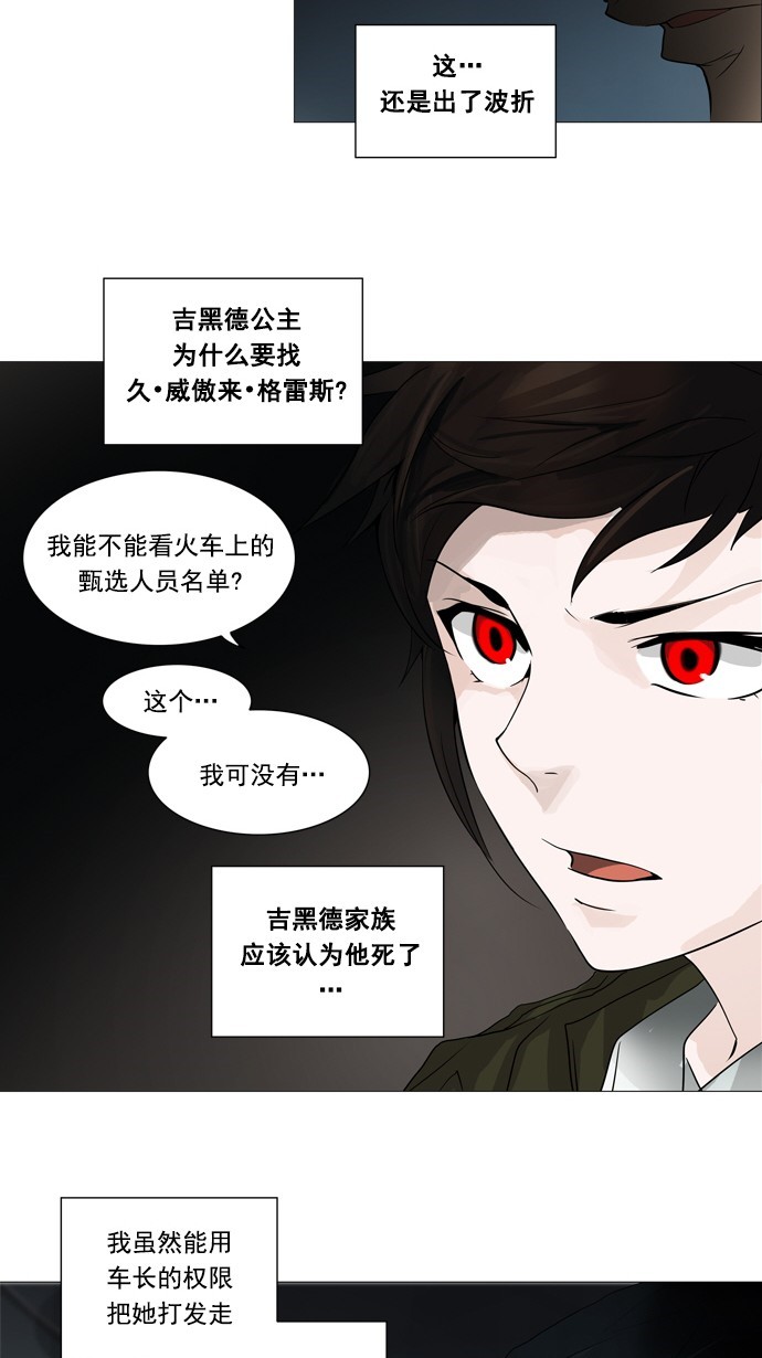 第251话9
