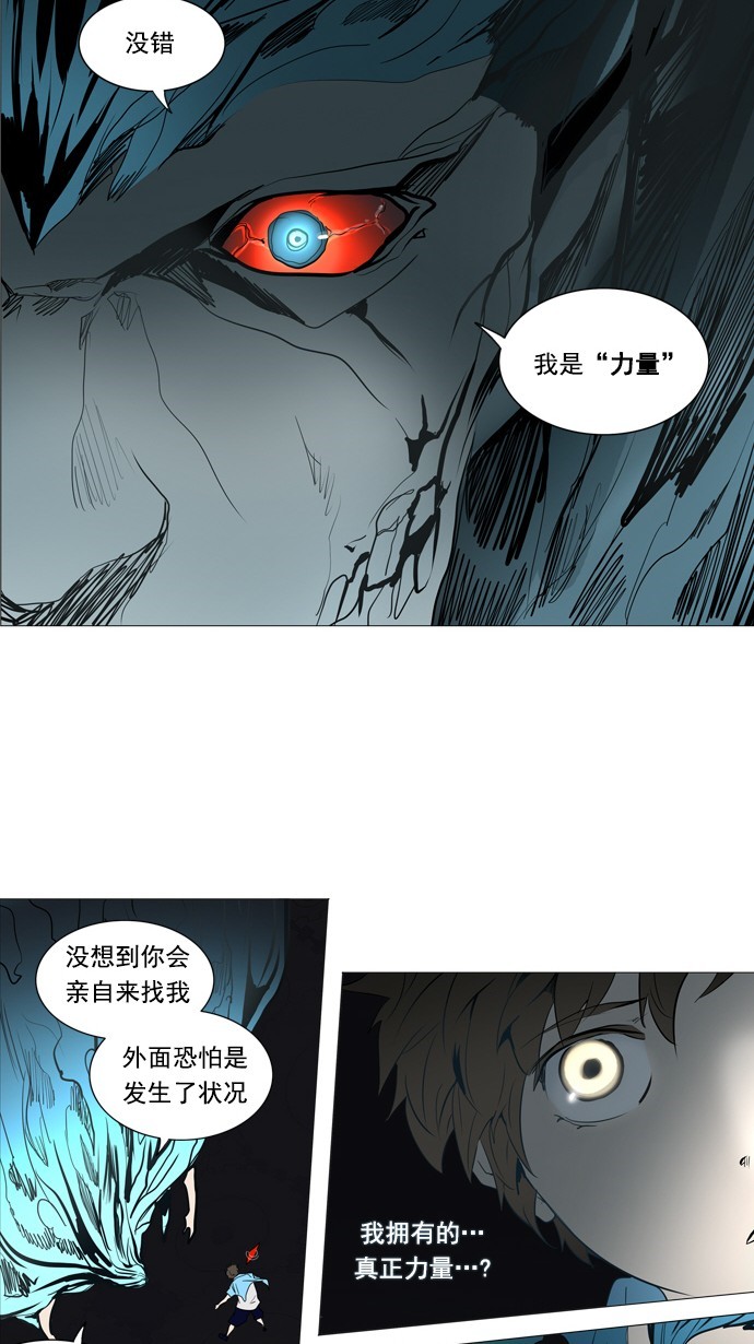 第250话17